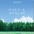 광주고려요양병원 이미지