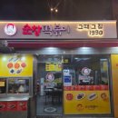 산성대로255번길 네이버블로그