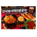 숙녀와신사 | 🍻 왕십리맛집 신사숙녀여러분포차 후기｜왕십리술집 찾는다면 여기! 레트로 감성에 안주까지 대박✨