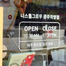더월광주점