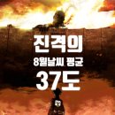 리바이클 | [일본]"심장을 바쳐라! 소소버스 진격거 투어 후기 (ft. 리바이 병장님) (후쿠오카+히타 2박3일 일정...