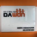 가족사랑요양보호사교육원 이미지