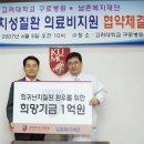 의료법인 남촌의료재단 이데일리