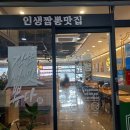 보배반점충주 이미지