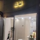 0229 윤일 | [패디] 0229 윤일네일 - 감각적인 스타일의 망원동 네일.... 에서 패디하기!