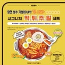 제로떡볶이