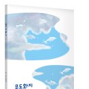[날씨, 상상, 기화] 물도화지ㅣ2026년ㅣ유아~초등저 이미지