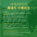 신등갈비