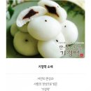 한옥마을 기정떡 이미지