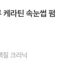 쁨뷰티 이미지
