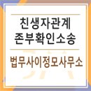 법무사이정모사무소