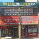 오로지수능
