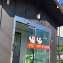 오천리 춘천닭갈비