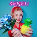 주거니받거니 이미지