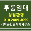 세미공인중개사사무소 이미지