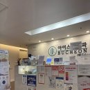 부천아이스피부과의원 이미지