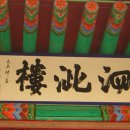 부소산성 사자루 이미지