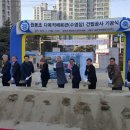 원동초등학교 다목적체육관 | 오산시 대원동 원동초등학교 다목적체육관 착공[곽상욱 오산시장]