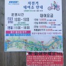 아라뱃길시천자전거대여소 이미지