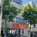 황제짜장&양꼬치 이미지