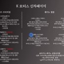 K-모터스 이미지