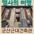 고군산-시간여행마을 이미지