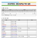 경동초등학교 이미지