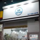 칠보꼬마김밥 이미지