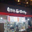 마포-상암-마포-6500 | [마포구청 간식] 마포구청 만두 찐빵 포장맛집 용감한왕만두 내돈내산 솔직후기