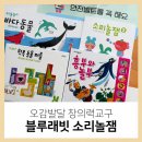 (주)블루미디어 | 여름 홈캉스 미디어 없는 집콕육아 만들어준 블루래빗 소리놀잼