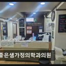 좋은샘가정의학과의원 네이버블로그