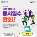 문경임업