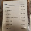 순식당