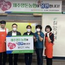 제주희망협동조합 이미지