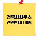 건원엔지니어링 CM업계 선도기업 취업 A To Z: 기본정보부터 채용, 연봉 복리후생까지 총정리