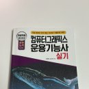한국폴리텍 강서대학 | 2023년 제3회 정기기능사 컴퓨터그래픽스운용기능사 실기 후기 , 한국폴리텍대학 강서캠퍼스 후기