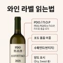 그리스 여행 중 마트 와인 구입 방법 / 라벨 읽는 법 / 음식 페어링