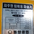 DY동양 이미지