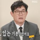 이경규한의원 MBC연예