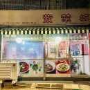 신림프라자약국 | 노량진혼밥맛집 노량진점심 가성비 맛집 자금성