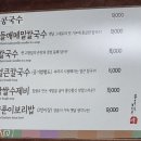 고향집 옛날 칼국수 이미지