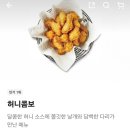교촌치킨내포