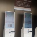 화담숲 시설 안내 및 모노레일 예약 꿀팁(feat, 안 보면 손해 각)