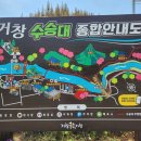 거창-위천-2 이미지