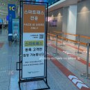 다낭행 대한항공 탑승기(인천공항 스마트 패스 어플 사용 후기)
