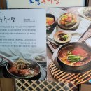 토정추어탕별관