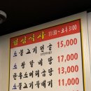 노원골제주흑돼지 이미지