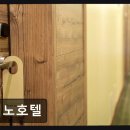 디노모텔 네이버블로그