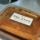 맛있는 궁전반찬 이미지