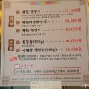 혜원한정식 이미지